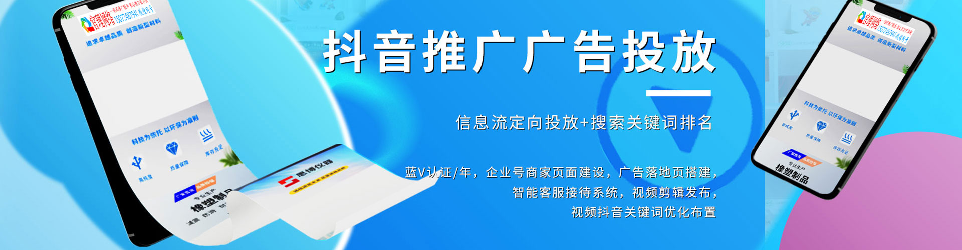 嘉祥信息流运营